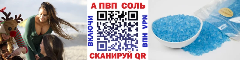 Купить  Приморск  Alpha PVP Crystall 