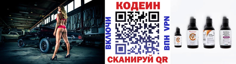 Codein Purple Drank  Купить где  Приморск 