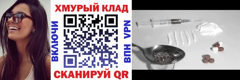 Купить закладки  Приморск  Героин Heroin 