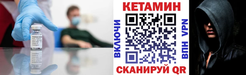 КЕТАМИН ketamine  Купить где  Приморск 