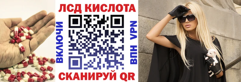 Лсд 25 экстази кислота  Купить закладки  Приморск 