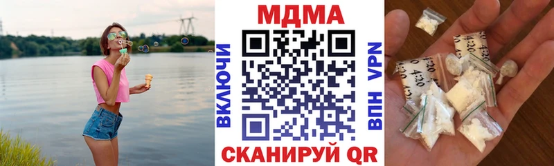МДМА crystal  Купить  Приморск 